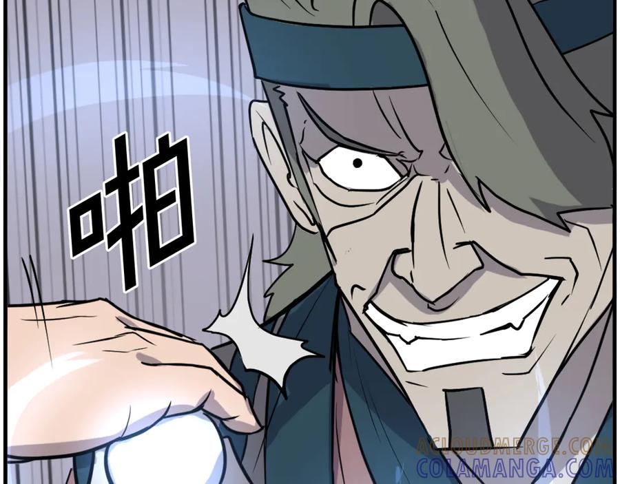 《重生不死尊》第244话 力量的源头 第17页
