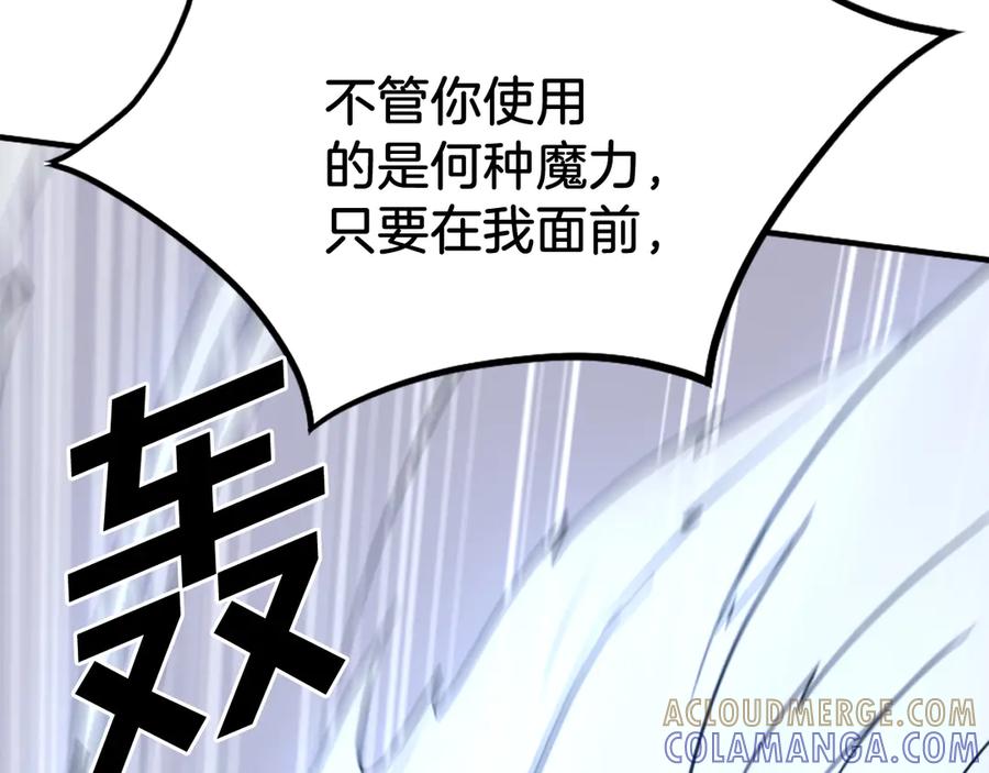 《重生不死尊》第244话 力量的源头 第165页