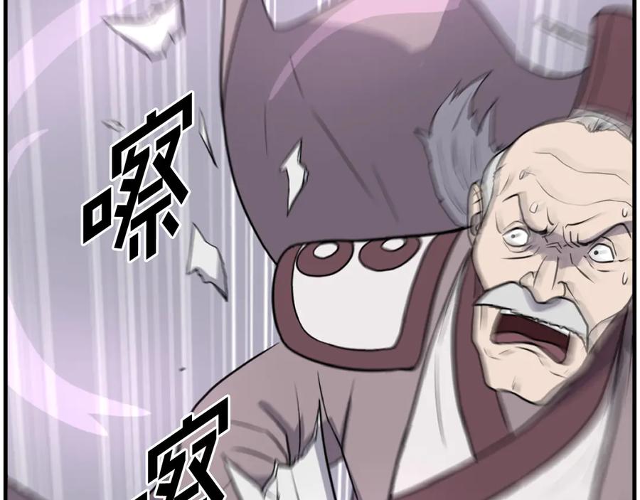 《重生不死尊》第244话 力量的源头 第107页