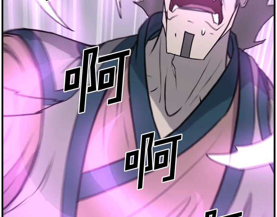《重生不死尊》第244话 力量的源头 第68页