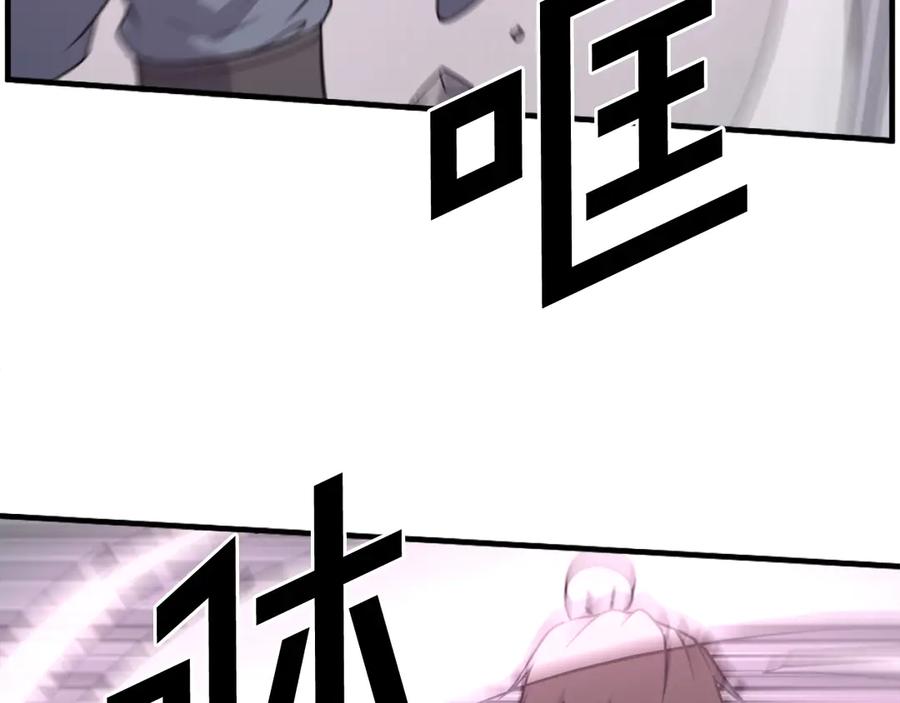 《重生不死尊》第244话 力量的源头 第148页