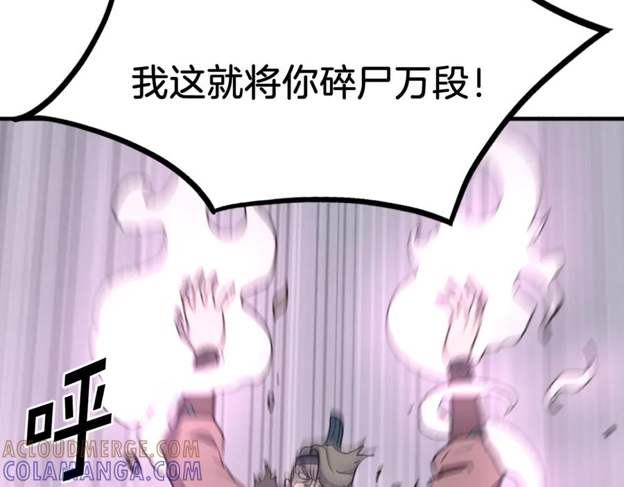 《重生不死尊》第244话 力量的源头 第141页