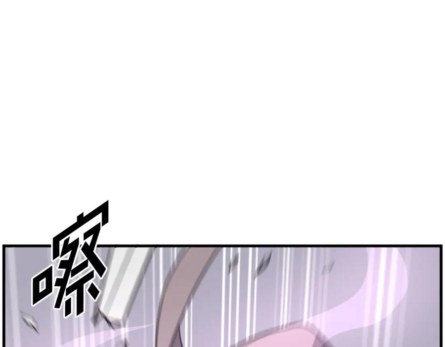 《重生不死尊》第244话 力量的源头 第106页