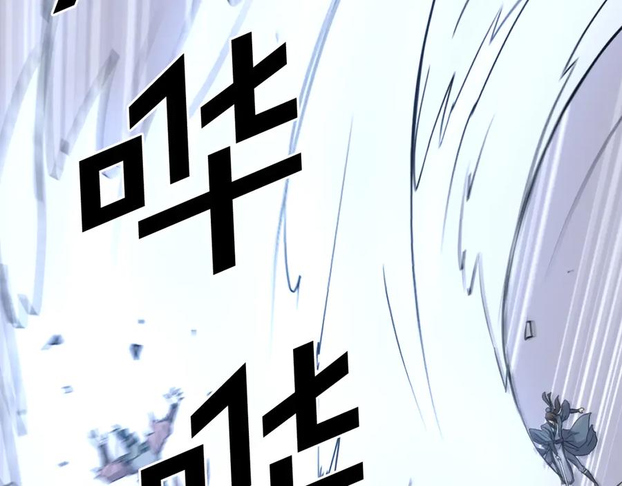 《重生不死尊》第244话 力量的源头 第166页