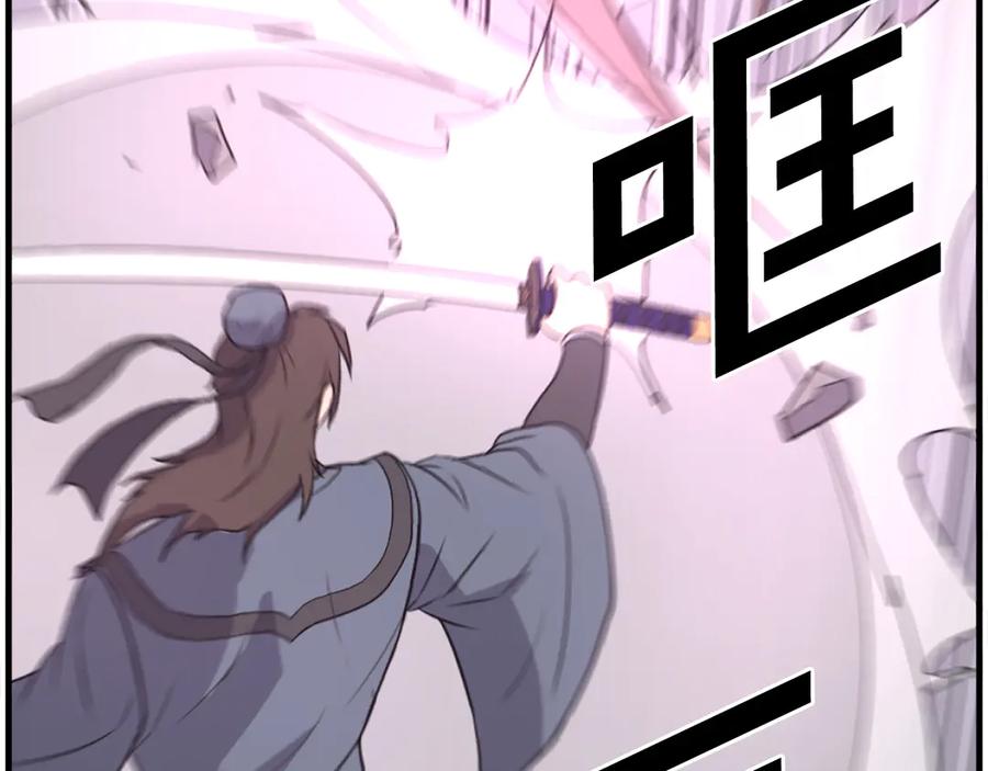 《重生不死尊》第244话 力量的源头 第147页
