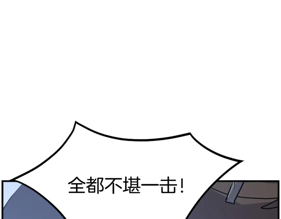 《重生不死尊》第244话 力量的源头 第170页