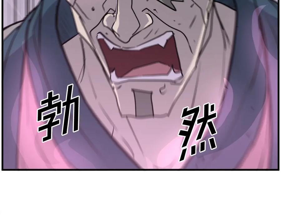《重生不死尊》第244话 力量的源头 第92页