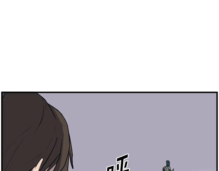 《重生不死尊》第244话 力量的源头 第88页