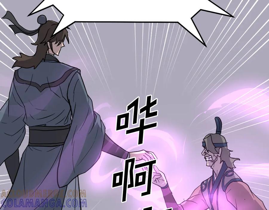 《重生不死尊》第244话 力量的源头 第57页