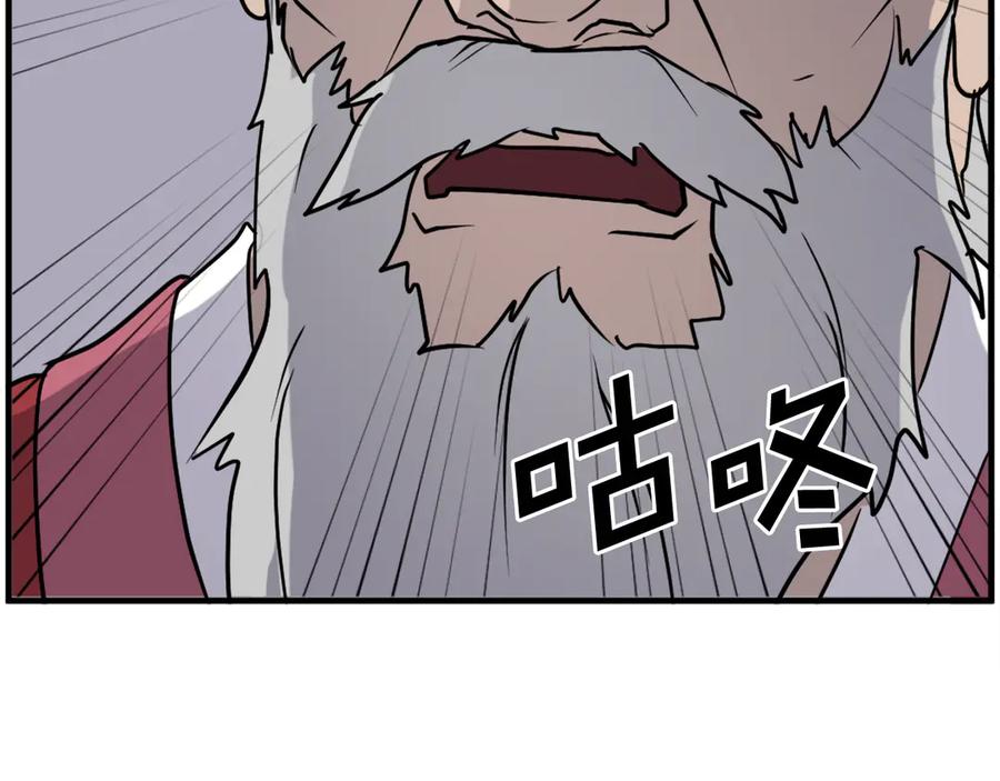 《重生不死尊》第244话 力量的源头 第15页