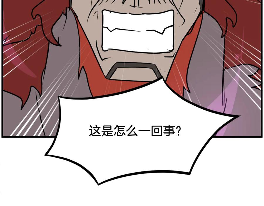 《重生不死尊》第244话 力量的源头 第42页