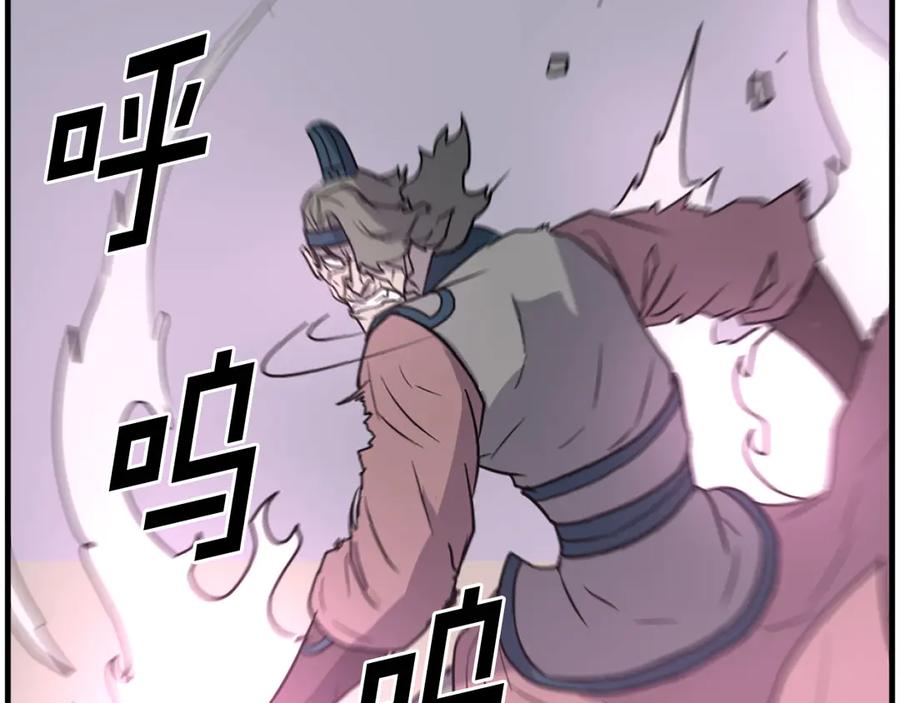 《重生不死尊》第244话 力量的源头 第158页