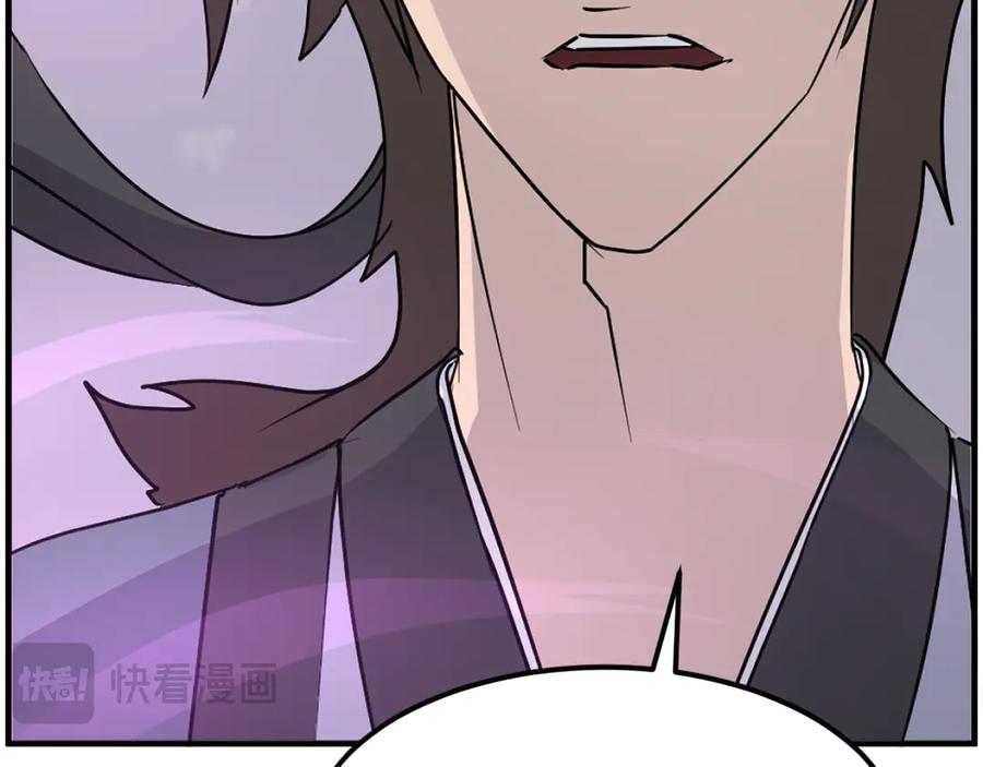 《重生不死尊》第244话 力量的源头 第55页