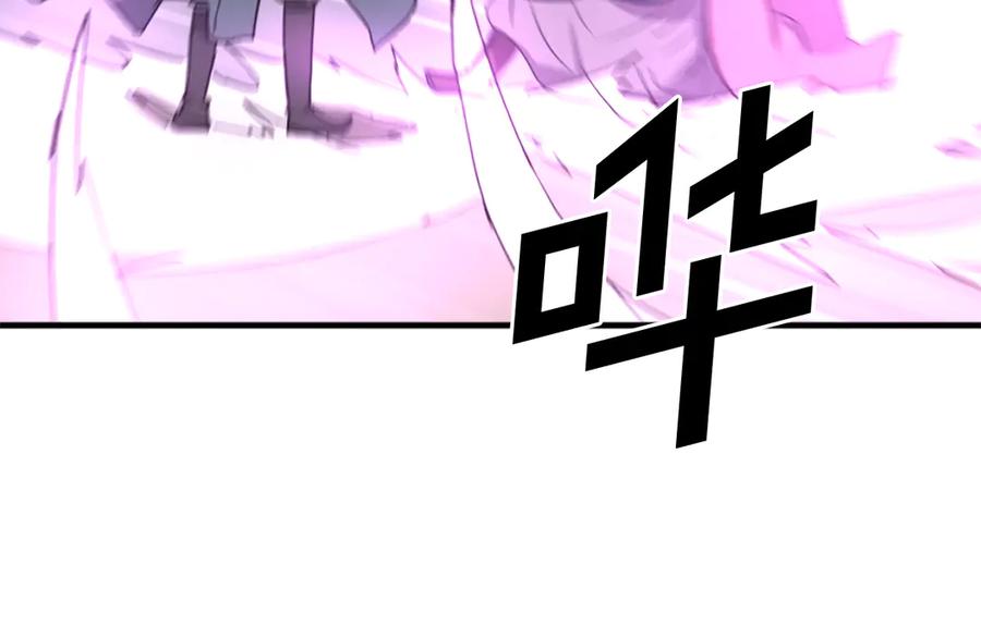 《重生不死尊》第244话 力量的源头 第66页