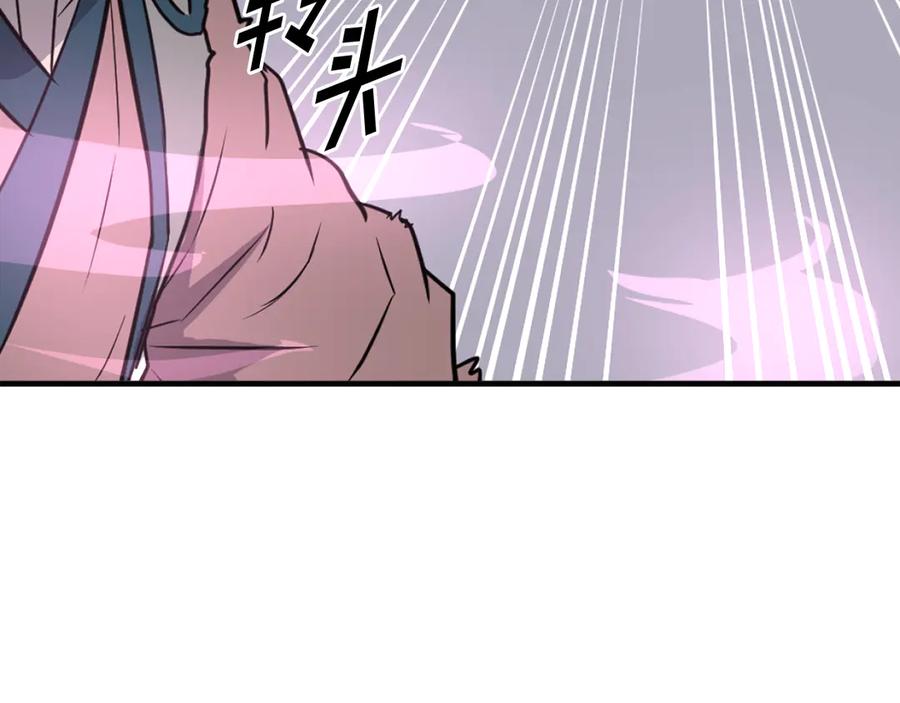 《重生不死尊》第244话 力量的源头 第100页