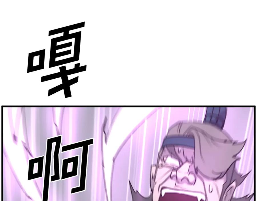 《重生不死尊》第244话 力量的源头 第67页
