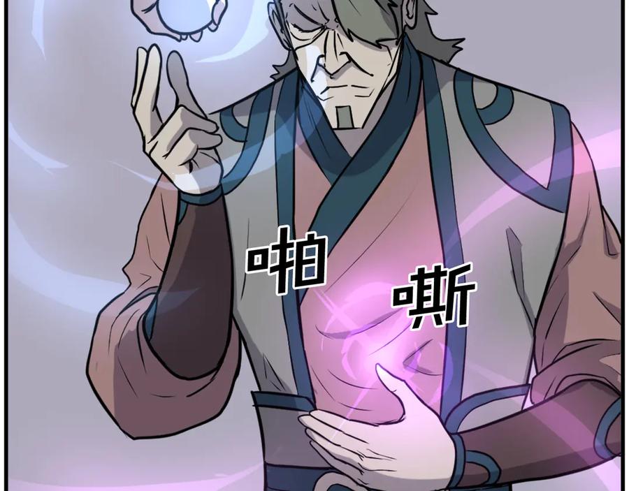 《重生不死尊》第244话 力量的源头 第31页