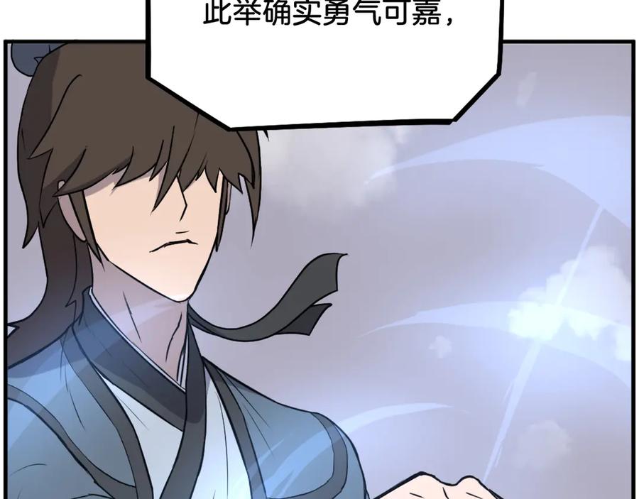 《重生不死尊》第244话 力量的源头 第23页