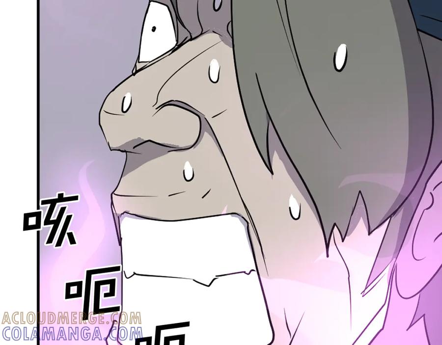 《重生不死尊》第244话 力量的源头 第61页