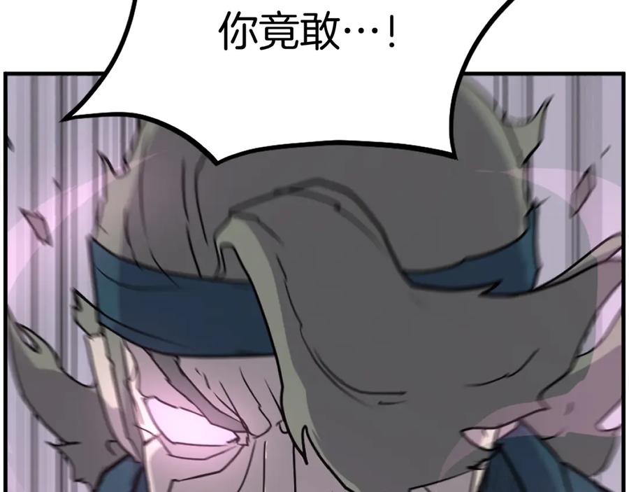 《重生不死尊》第244话 力量的源头 第91页