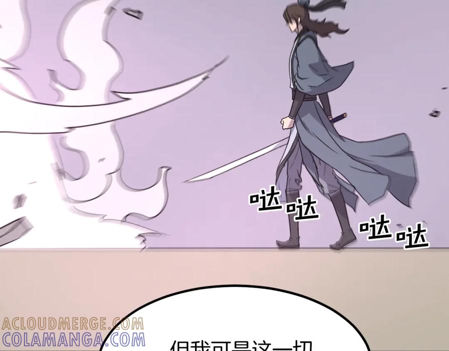 《重生不死尊》第244话 力量的源头 第161页