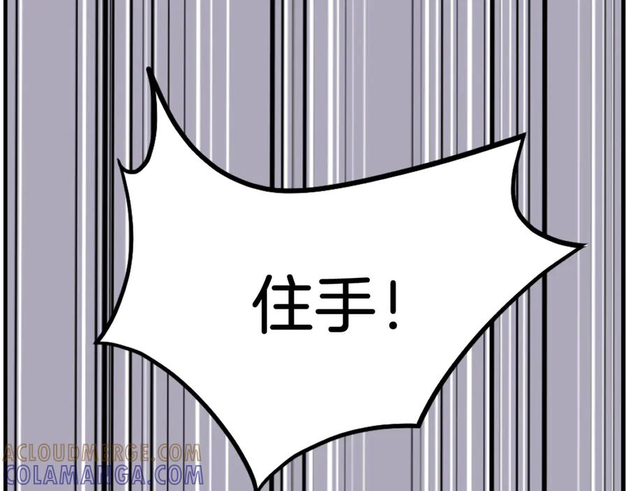《重生不死尊》第244话 力量的源头 第125页