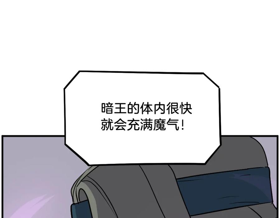 《重生不死尊》第244话 力量的源头 第46页