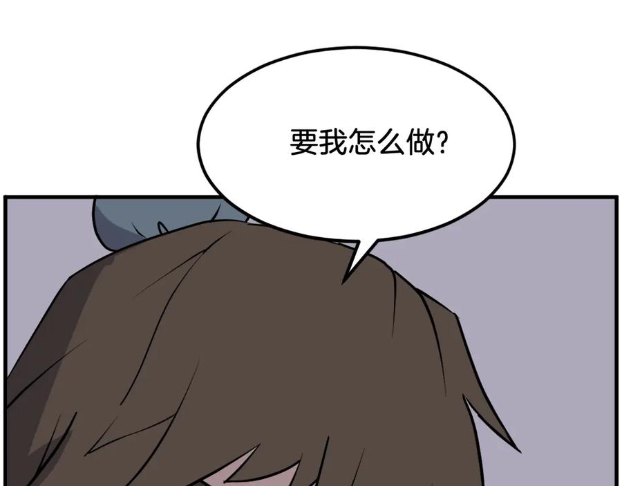 《重生不死尊》第244话 力量的源头 第6页