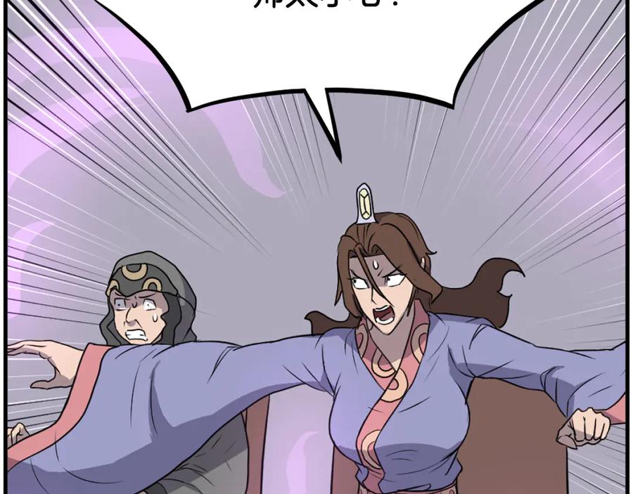 《重生不死尊》第244话 力量的源头 第83页