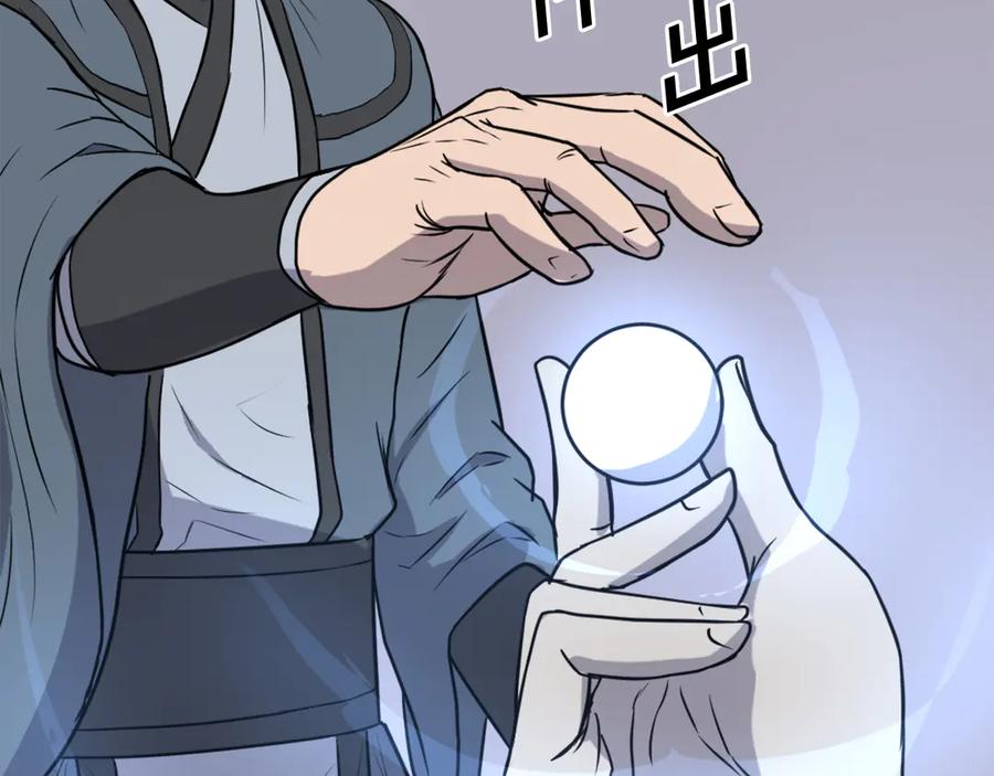 《重生不死尊》第244话 力量的源头 第12页