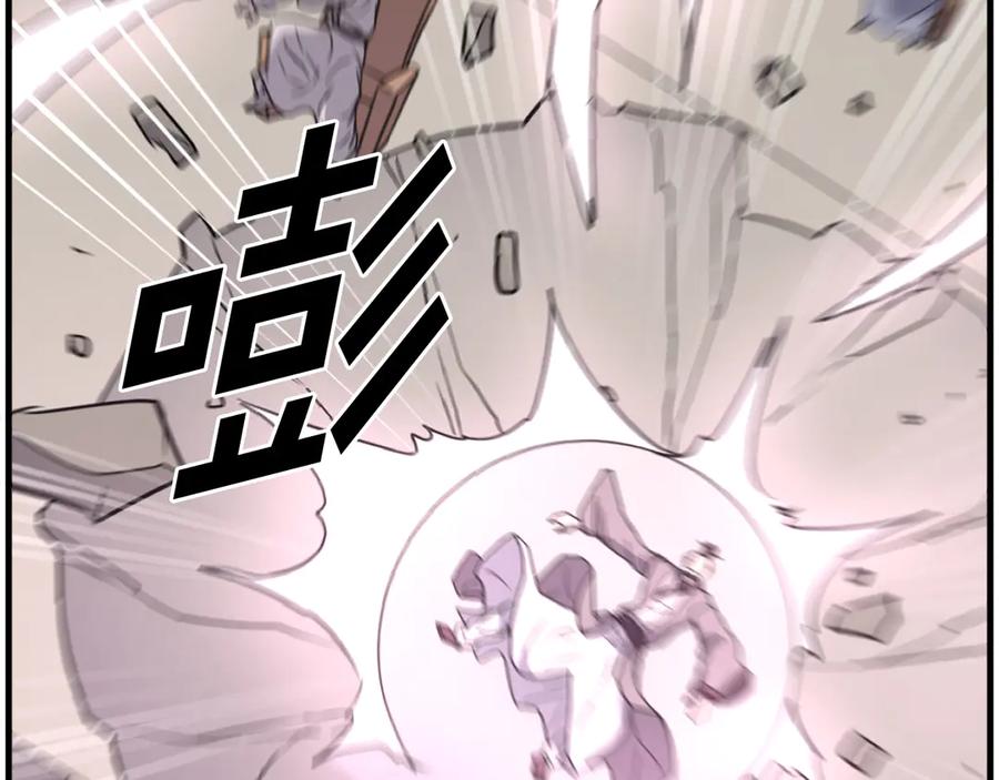 《重生不死尊》第244话 力量的源头 第120页