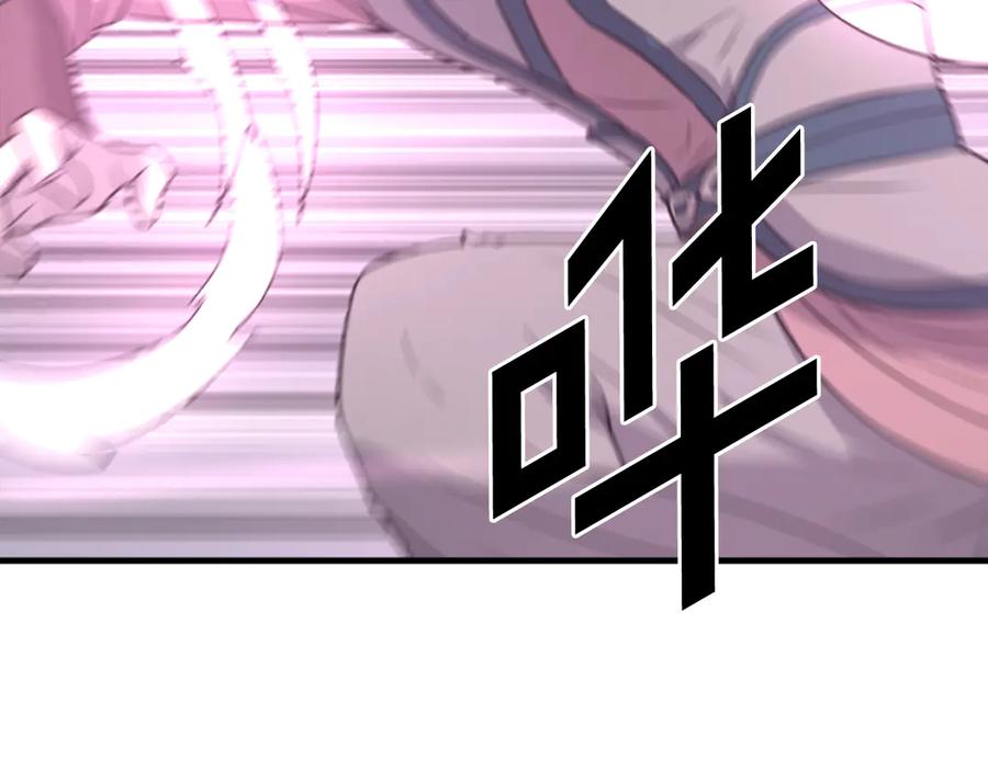 《重生不死尊》第244话 力量的源头 第150页