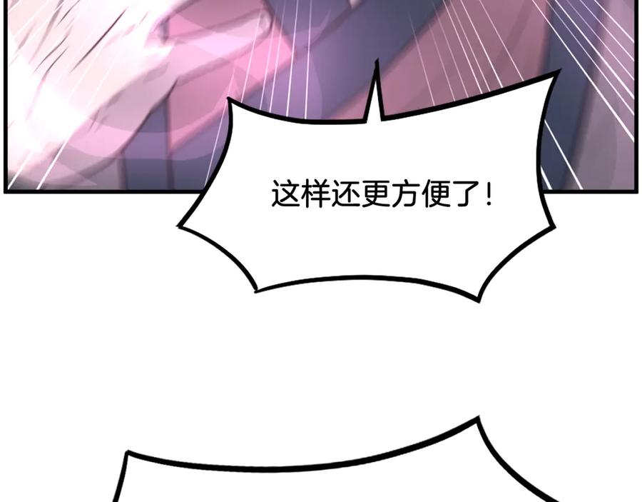 《重生不死尊》第244话 力量的源头 第140页