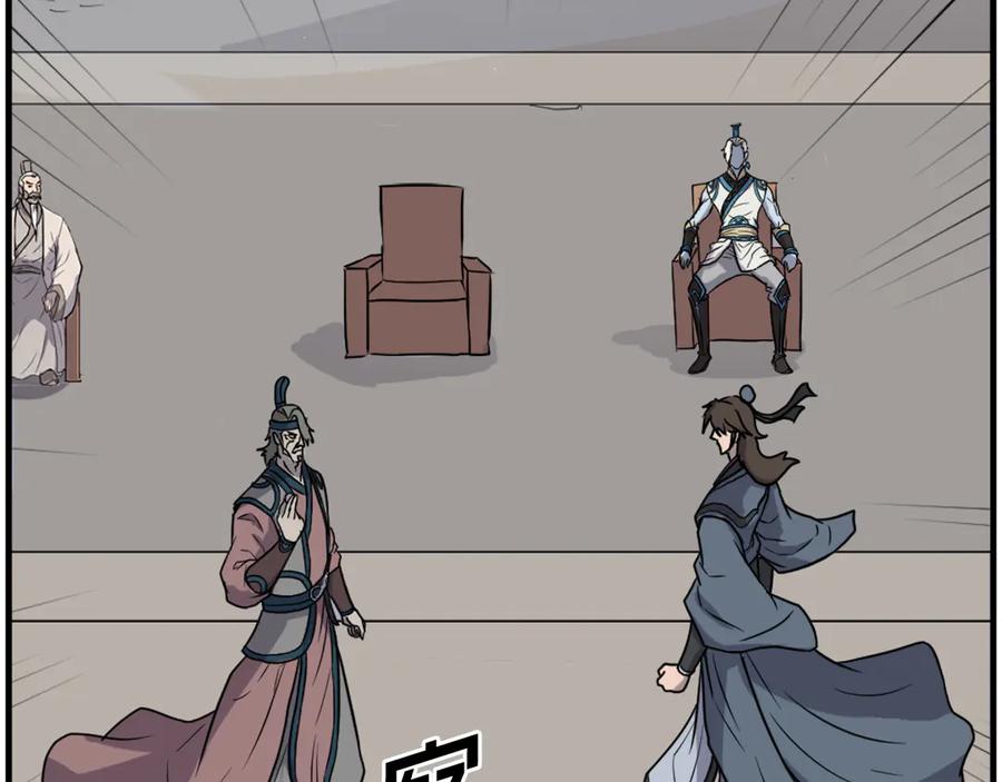 《重生不死尊》第244话 力量的源头 第4页