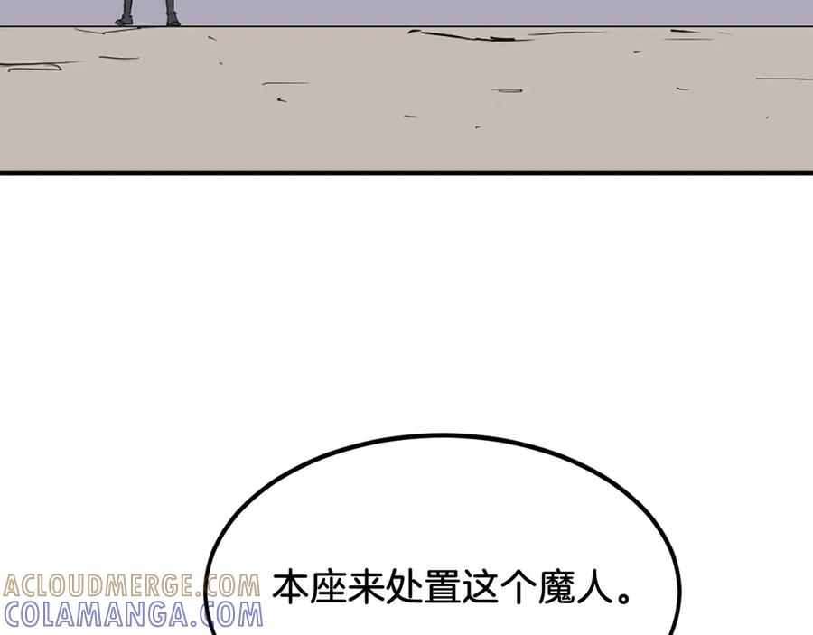 《重生不死尊》第244话 力量的源头 第129页
