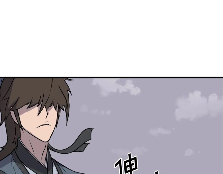 《重生不死尊》第244话 力量的源头 第11页
