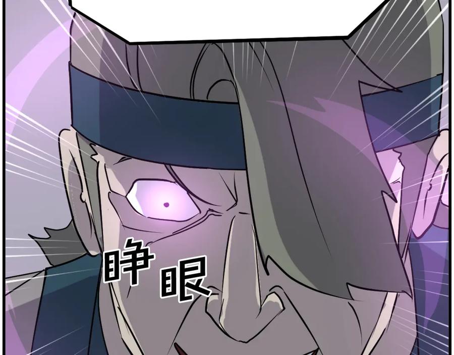 《重生不死尊》第244话 力量的源头 第36页