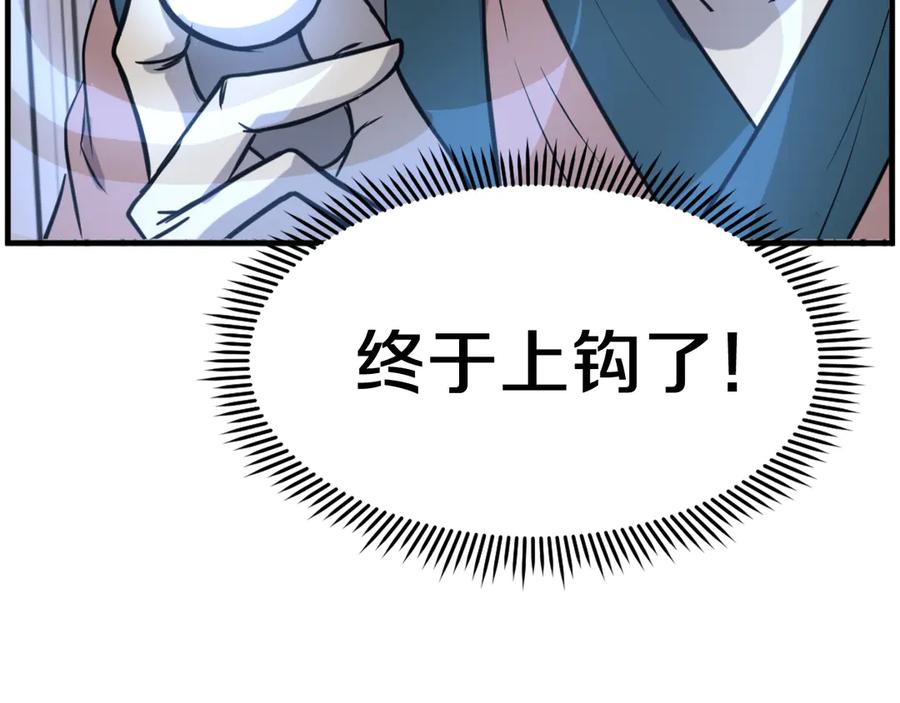 《重生不死尊》第244话 力量的源头 第18页