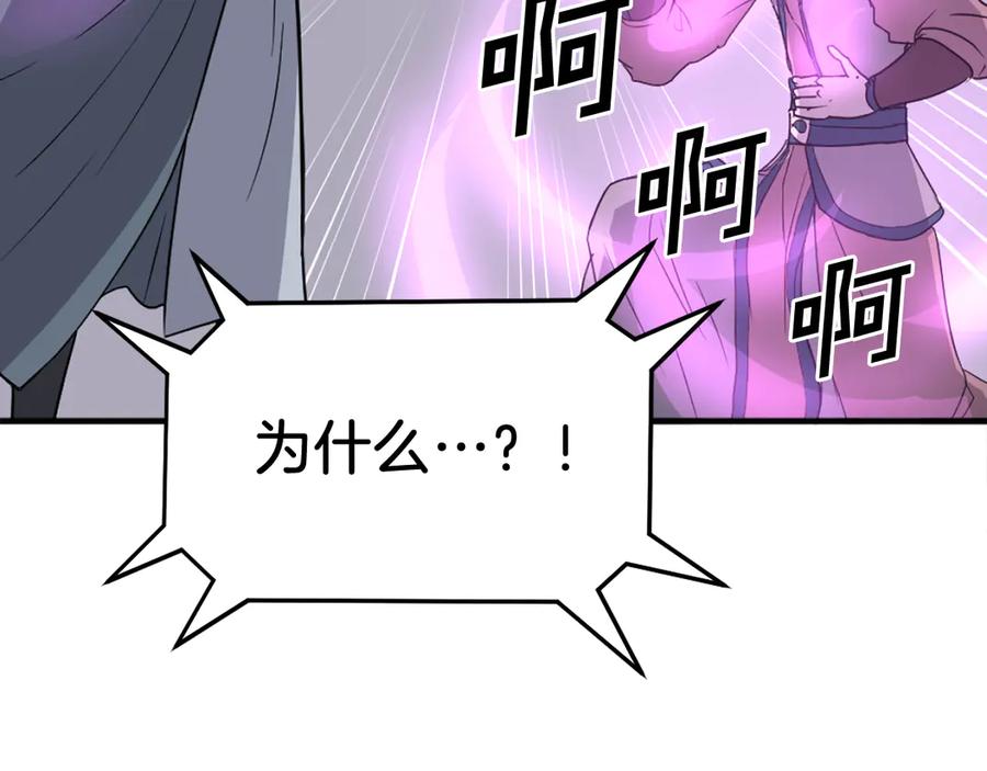 《重生不死尊》第244话 力量的源头 第58页