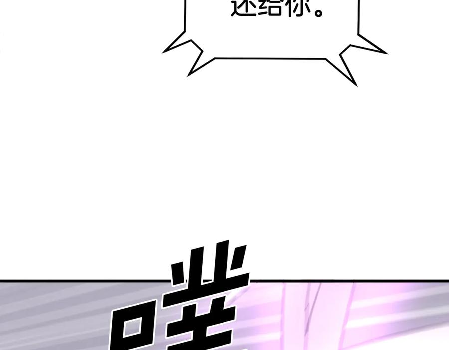 《重生不死尊》第244话 力量的源头 第64页