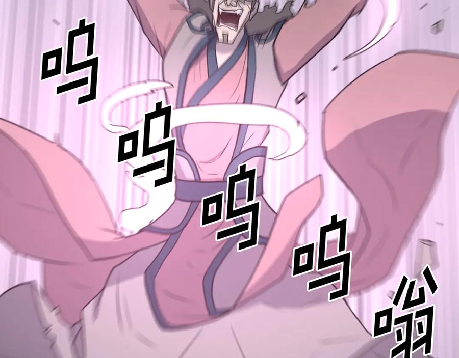 《重生不死尊》第244话 力量的源头 第142页
