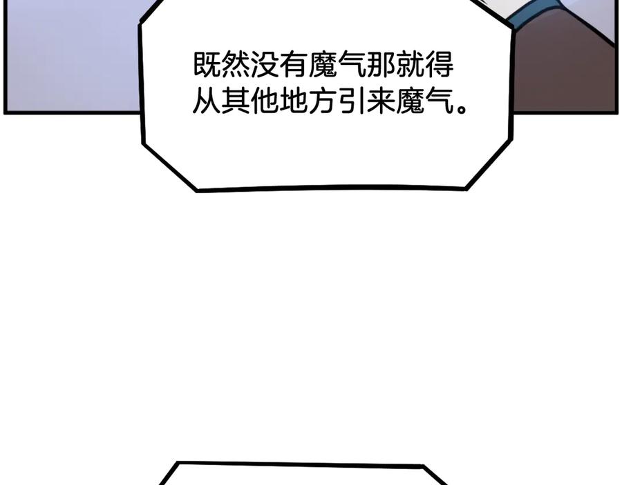 《重生不死尊》第244话 力量的源头 第27页