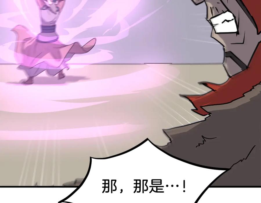 《重生不死尊》第244话 力量的源头 第76页
