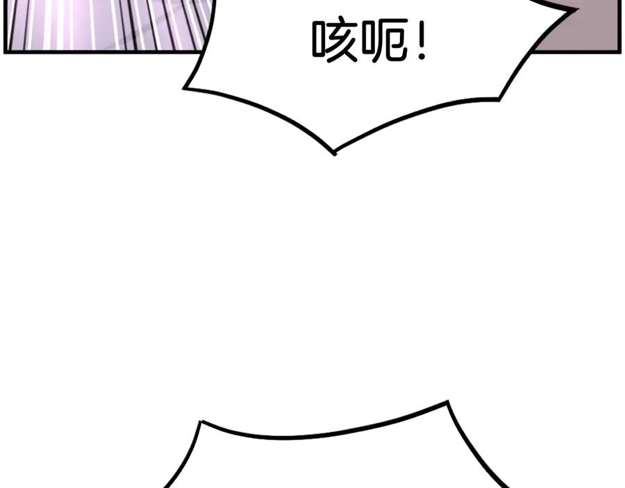 《重生不死尊》第244话 力量的源头 第111页