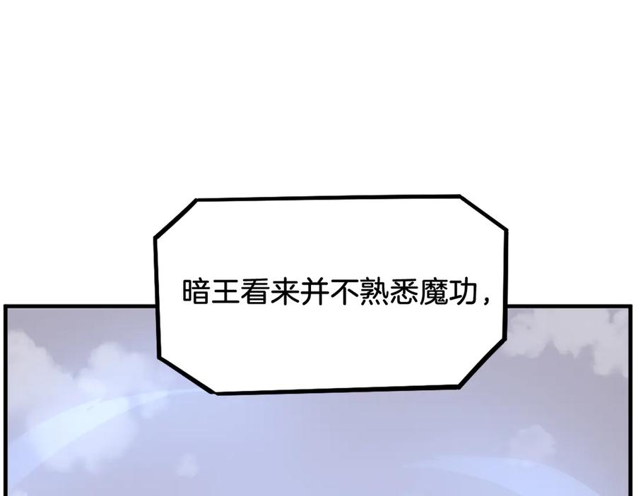 《重生不死尊》第244话 力量的源头 第20页