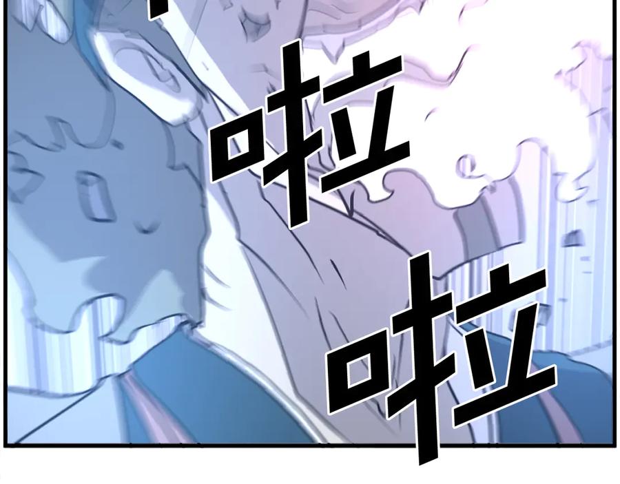 《重生不死尊》第244话 力量的源头 第174页