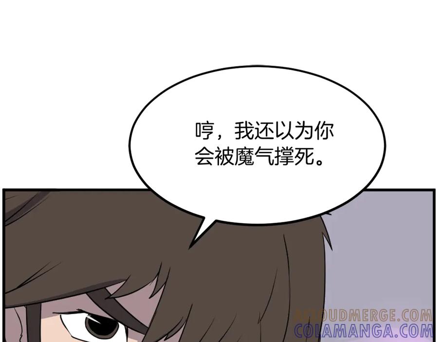 《重生不死尊》第244话 力量的源头 第85页
