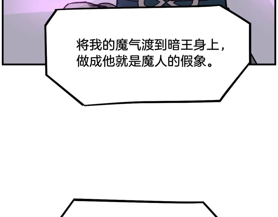 《重生不死尊》第244话 力量的源头 第32页