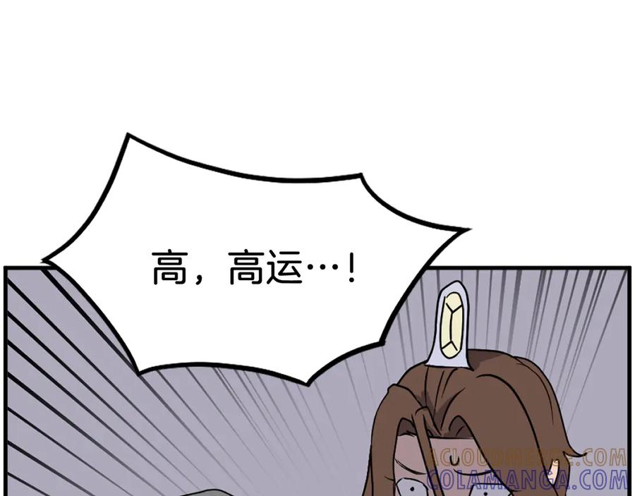 《重生不死尊》第244话 力量的源头 第133页