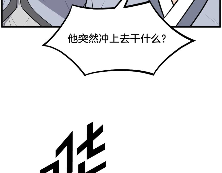 《重生不死尊》第244话 力量的源头 第103页